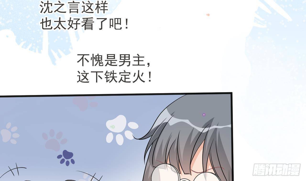 影帝他要闹离婚小说txt下载漫画,第8话 被揩油了！2图