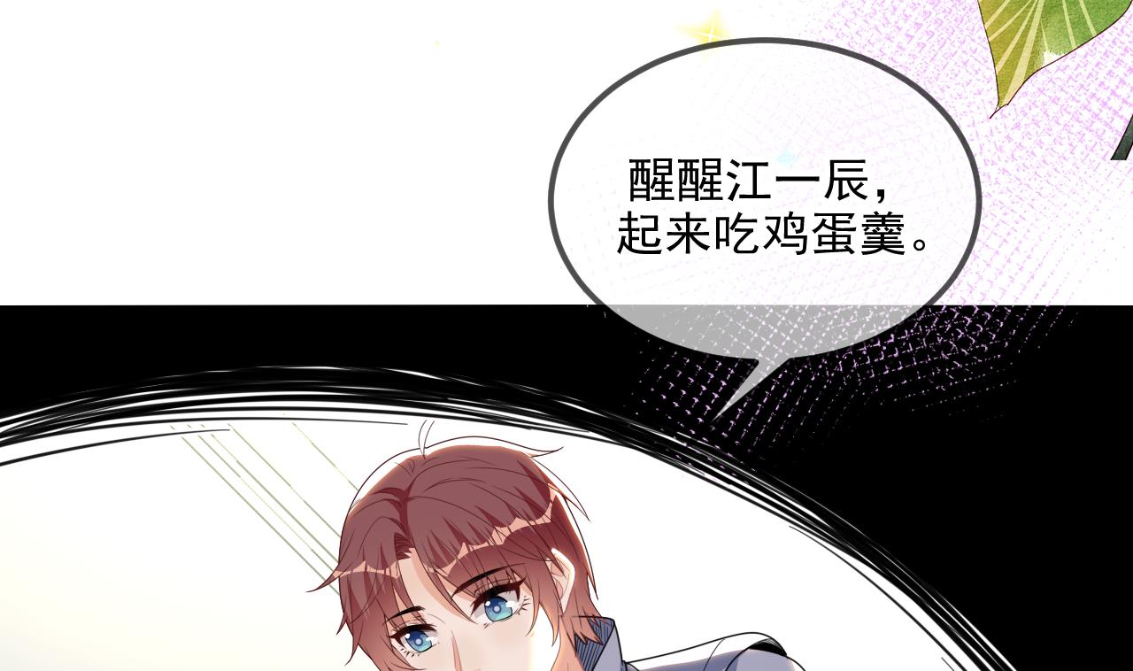 影帝他要闹离婚小说下载漫画,第81话 逃不出手心1图