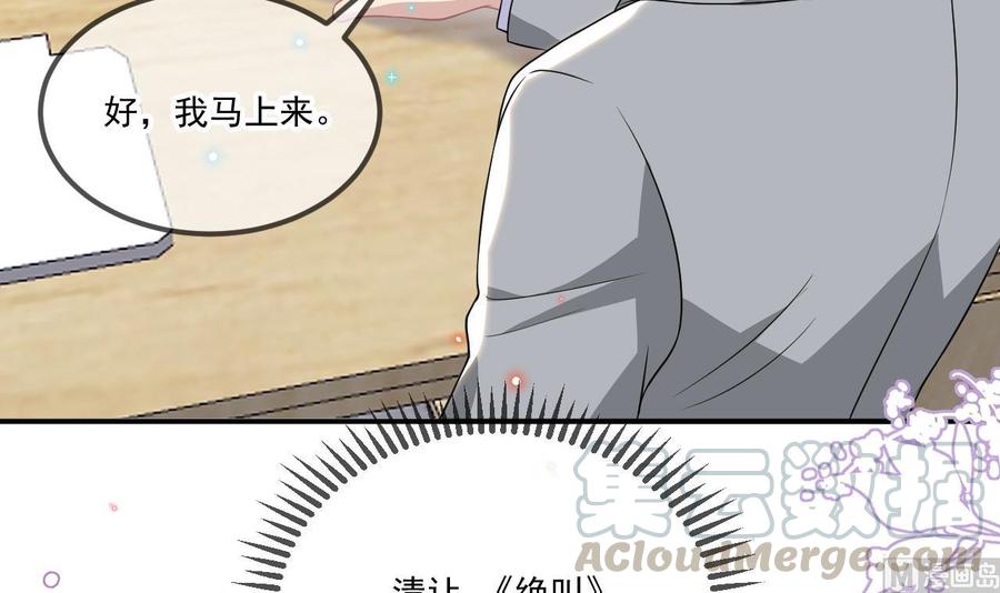 影帝他要闹离婚广播剧漫画,第37话 终于翻红1图