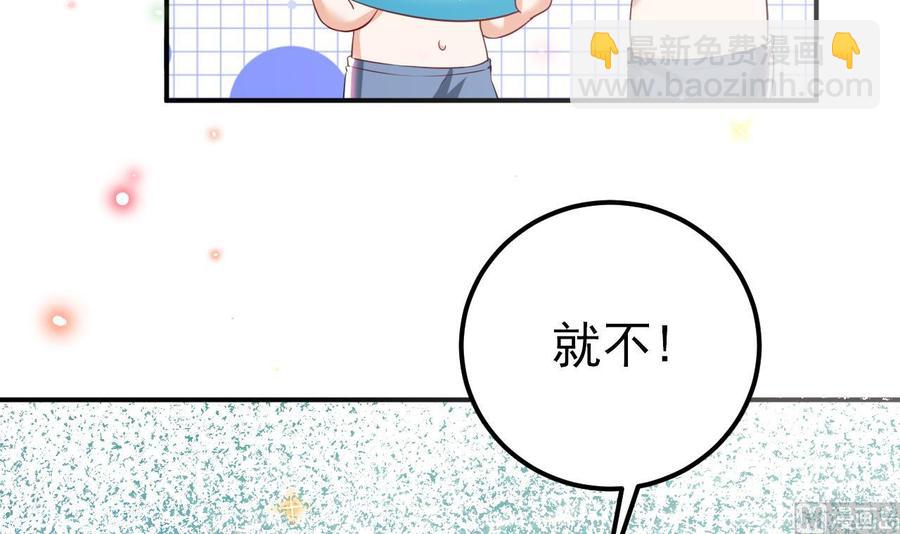 影帝他要闹离婚广播剧漫画,第47话 狗贵人侍寝2图