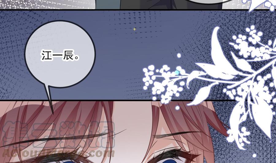 影帝他要闹离婚广播剧漫画,第46话 一醉泯恩仇1图