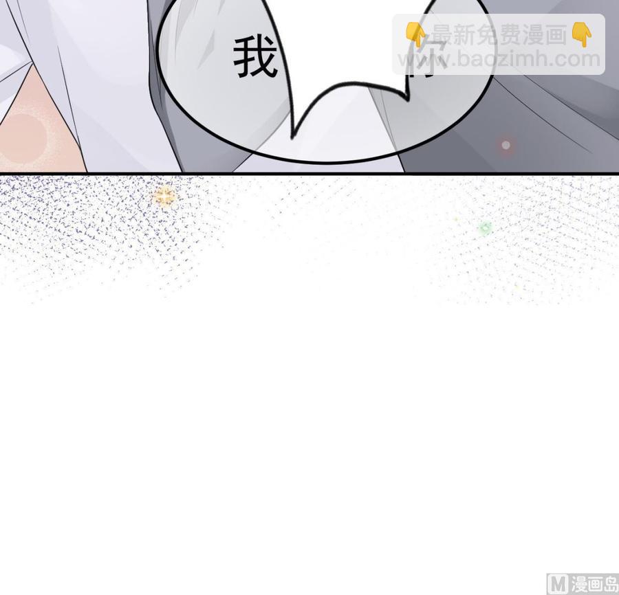 影帝他要闹离婚广播剧漫画,第36话 你是我的影帝2图