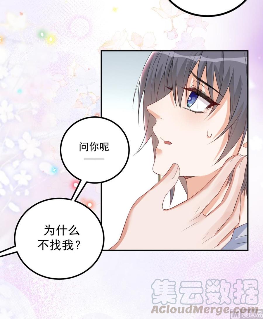 影帝他要闹离婚广播剧漫画,第50话 我好想你1图
