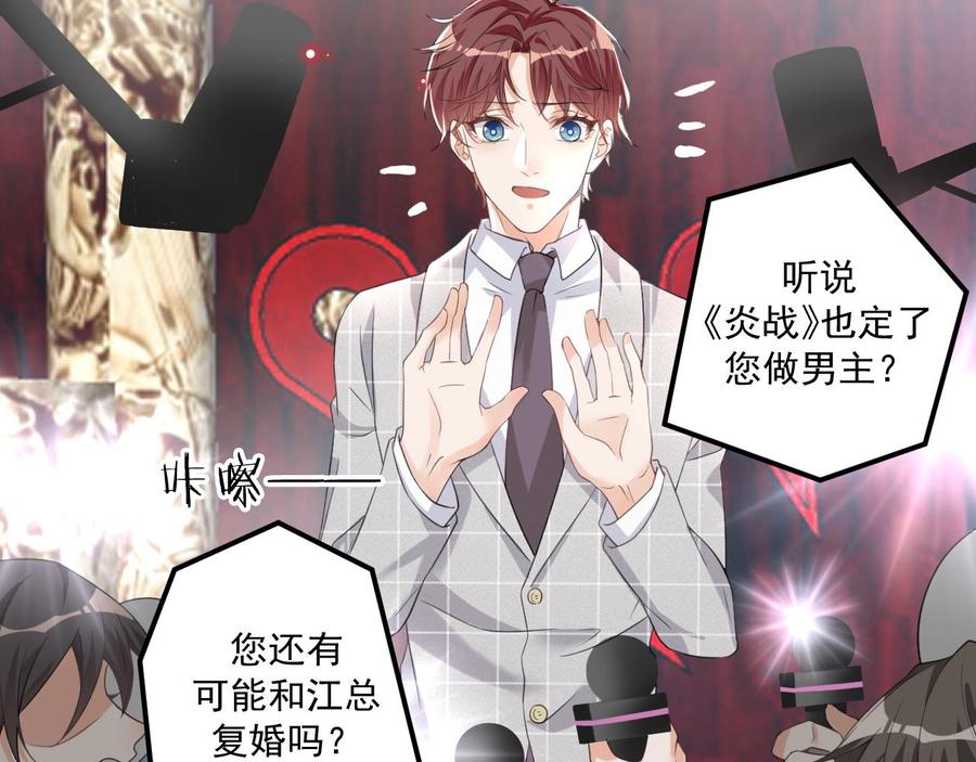 影帝他要闹离婚广播剧漫画,第43话 沈之语是谁？1图