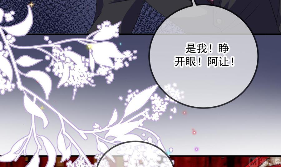 影帝他要闹离婚广播剧漫画,第44话 影帝陨落2图