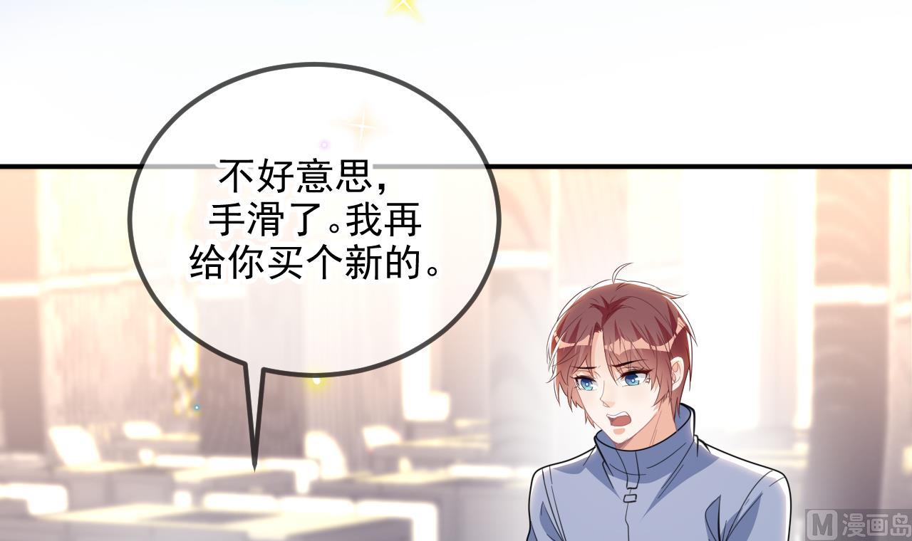 影帝他要闹离婚广播剧漫画,第79话 情敌见面x22图