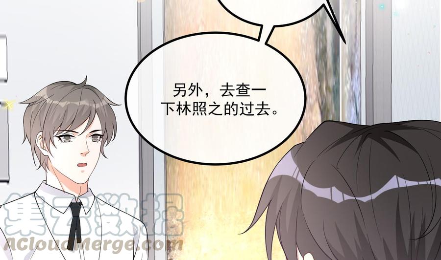 影帝他要闹离婚广播剧漫画,第34话 床上关系1图
