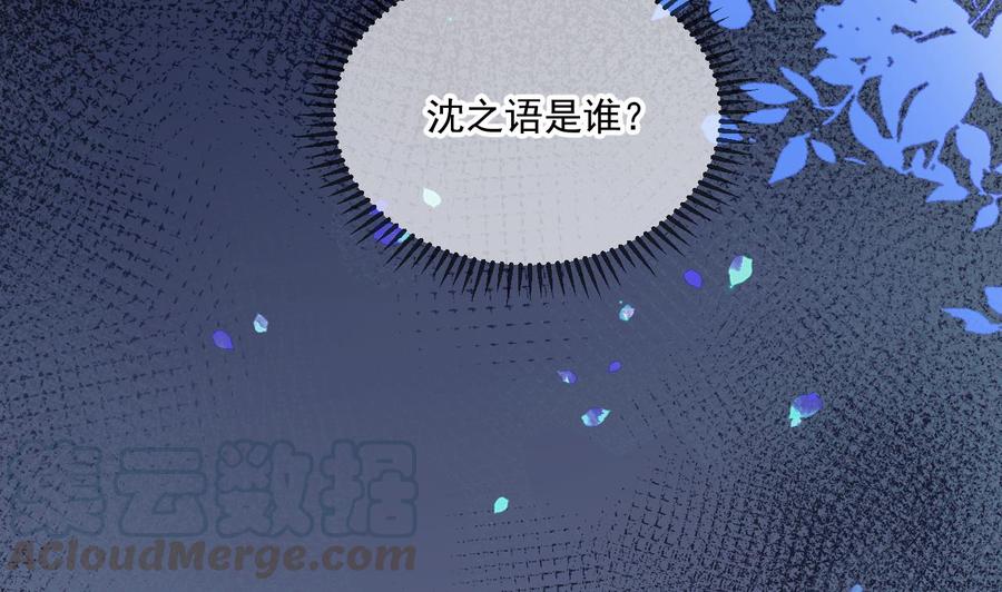 影帝他要闹离婚在线阅读漫画,第44话 影帝陨落2图