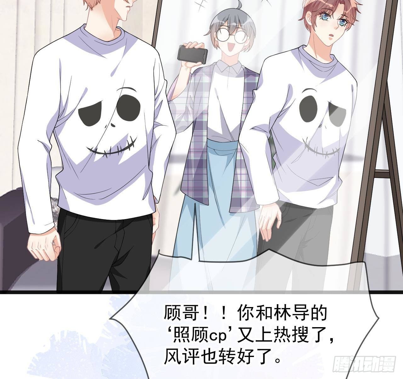 影帝他要闹离婚广播剧漫画,第24话 顾请让遇袭1图