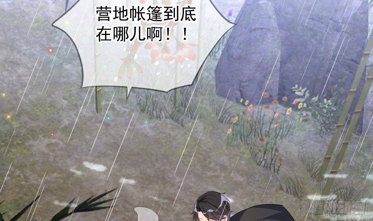 影帝他要闹离婚广播剧漫画,第16话 山洞一夜2图