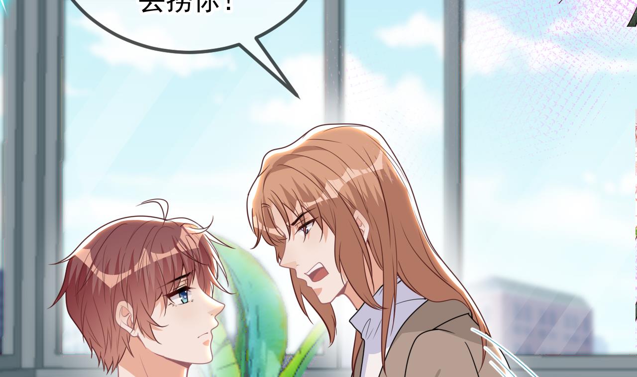 影帝他要闹离婚广播剧漫画,第77话 江总耍无赖1图