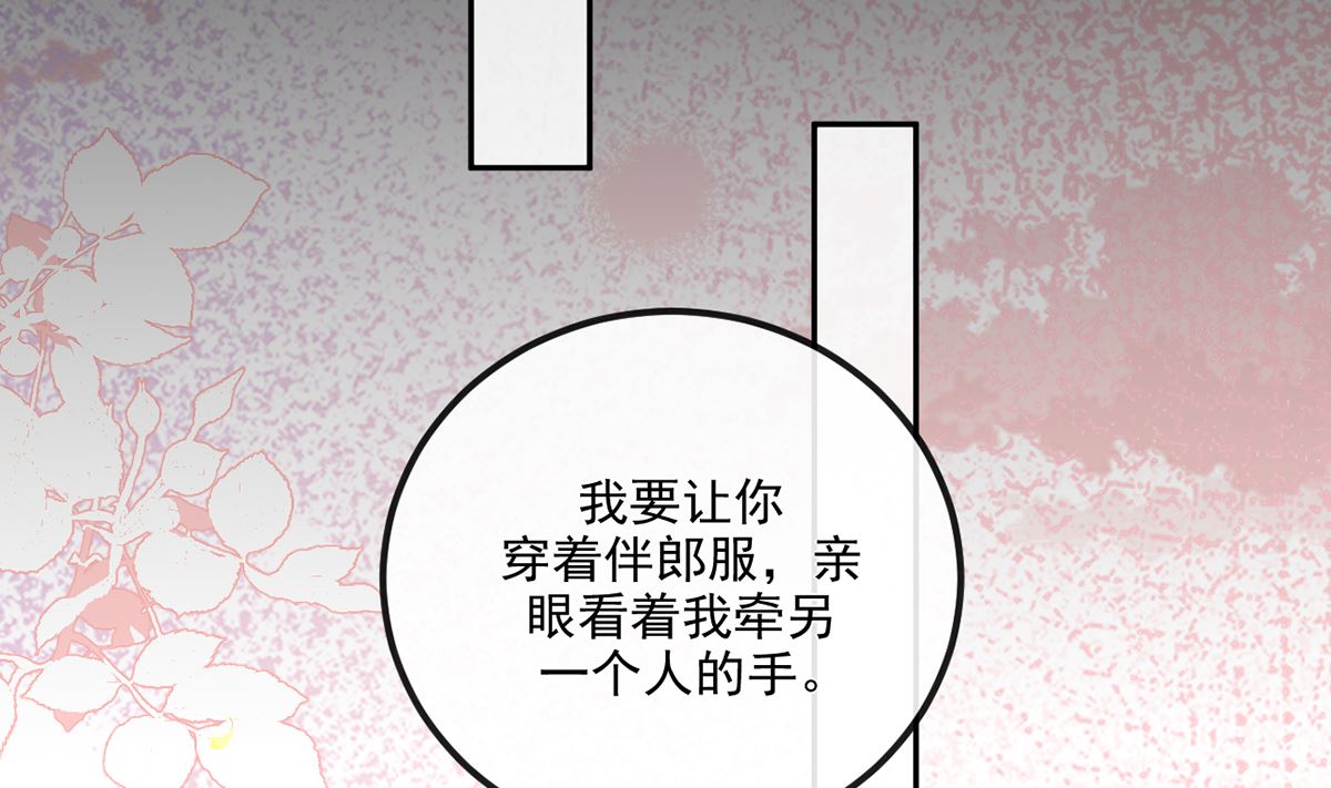 影帝他要闹离婚广播剧漫画,第67话 封晋病重1图