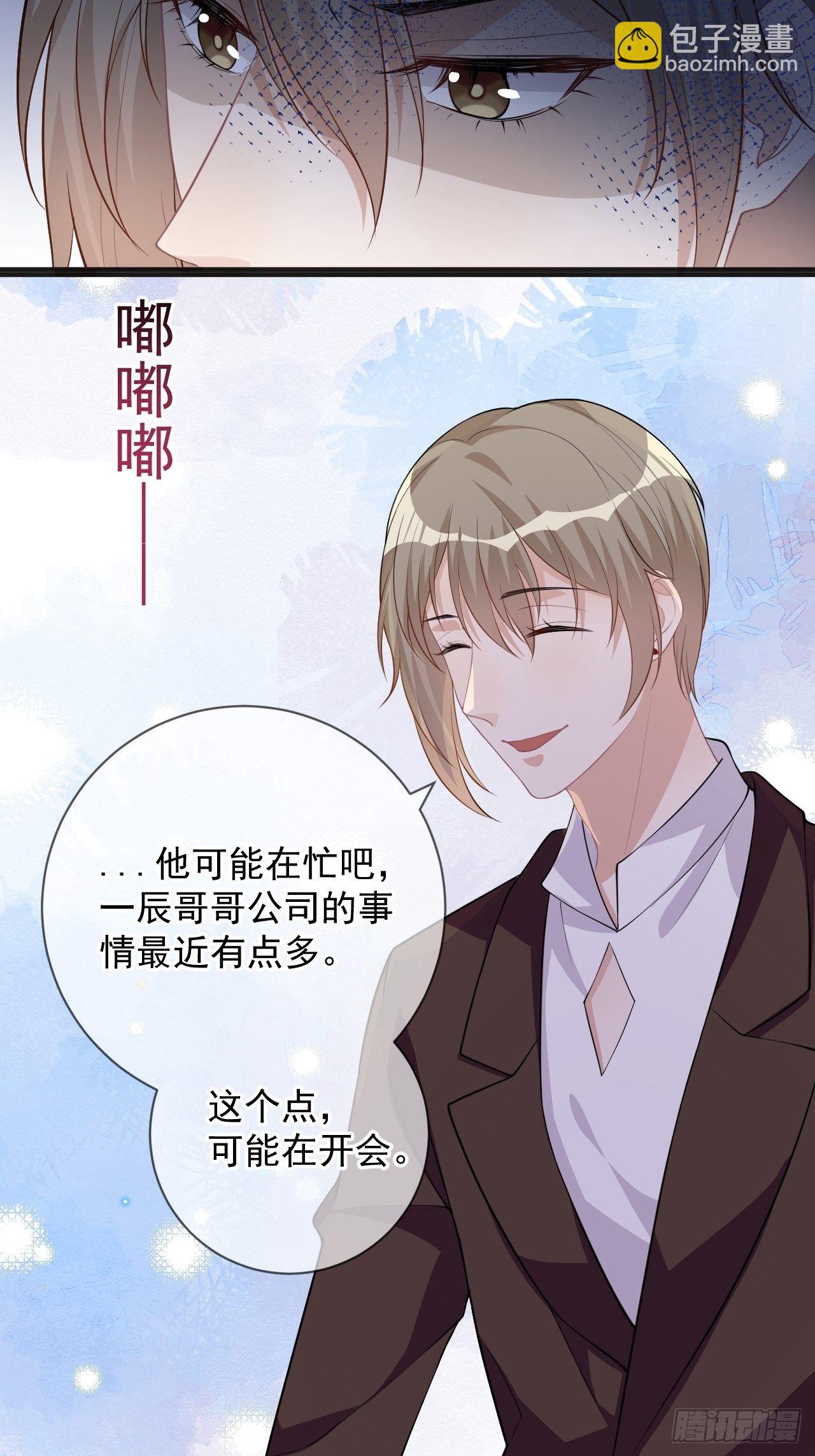 影帝他要闹离婚广播剧漫画,第19话 沈之言在线翻车1图