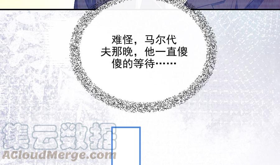 影帝他要闹离婚广播剧漫画,第59话  得知他聋了！1图