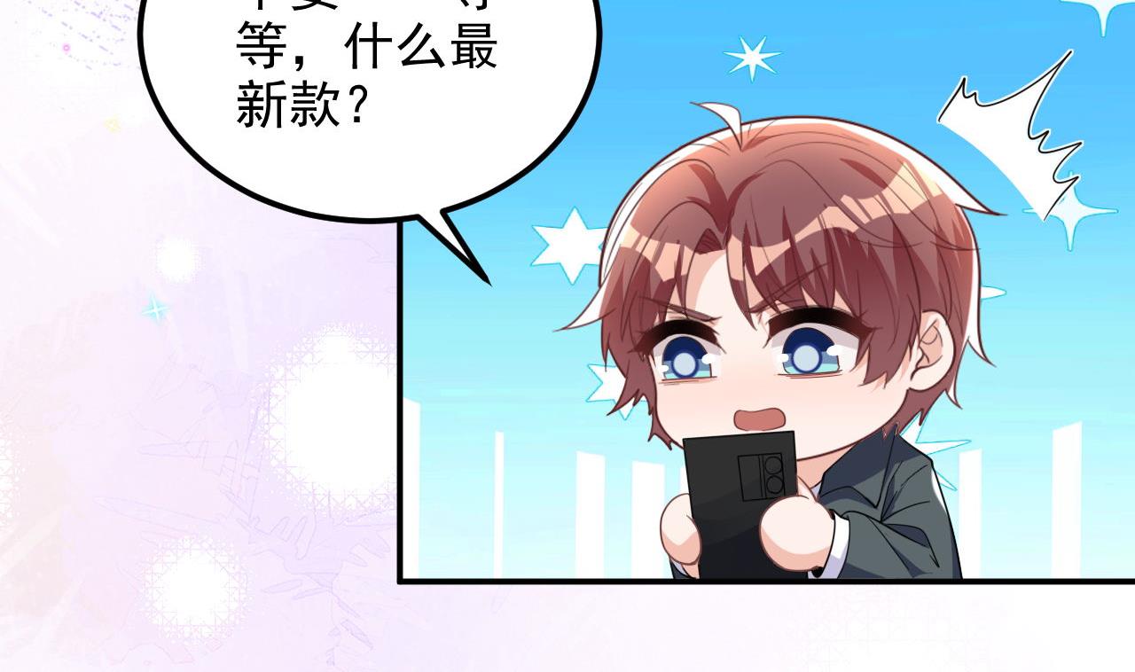 影帝他要闹离婚广播剧漫画,第96话 复婚2图