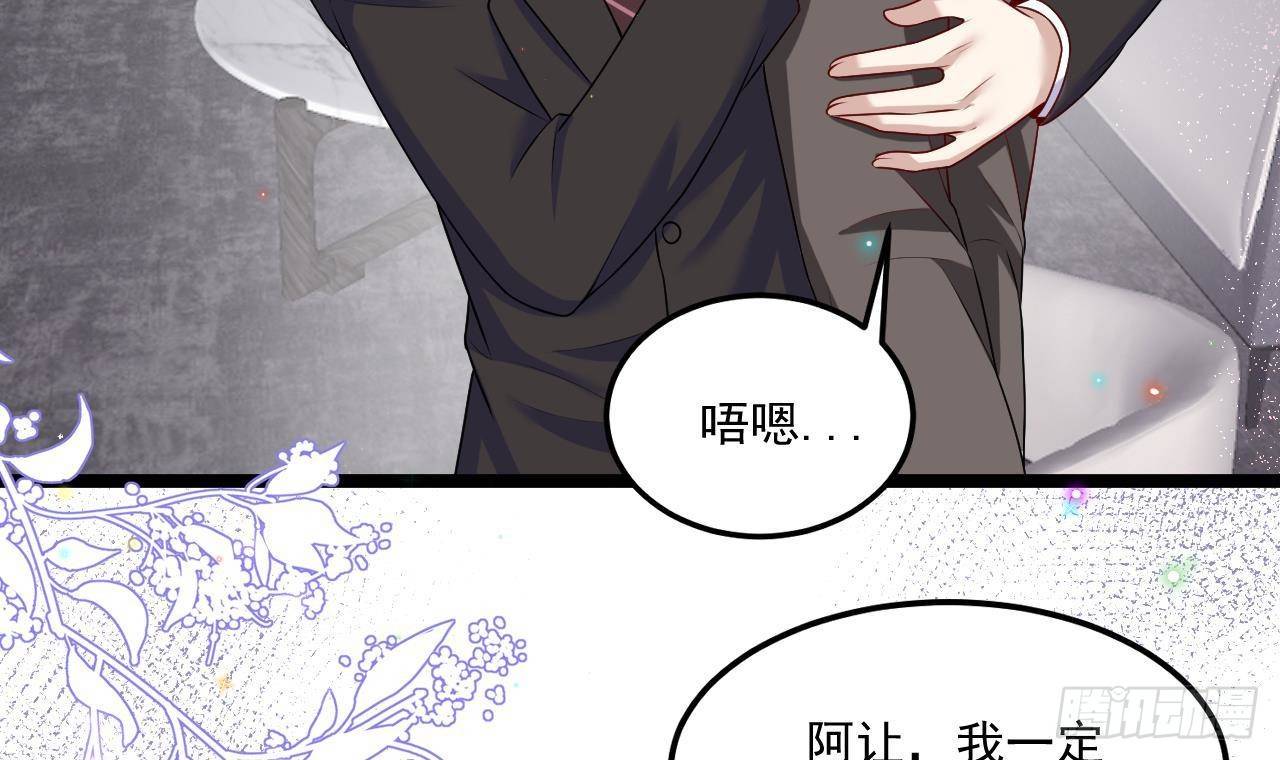 影帝他要闹离婚广播剧漫画,番外剧场 迷情一夜2图