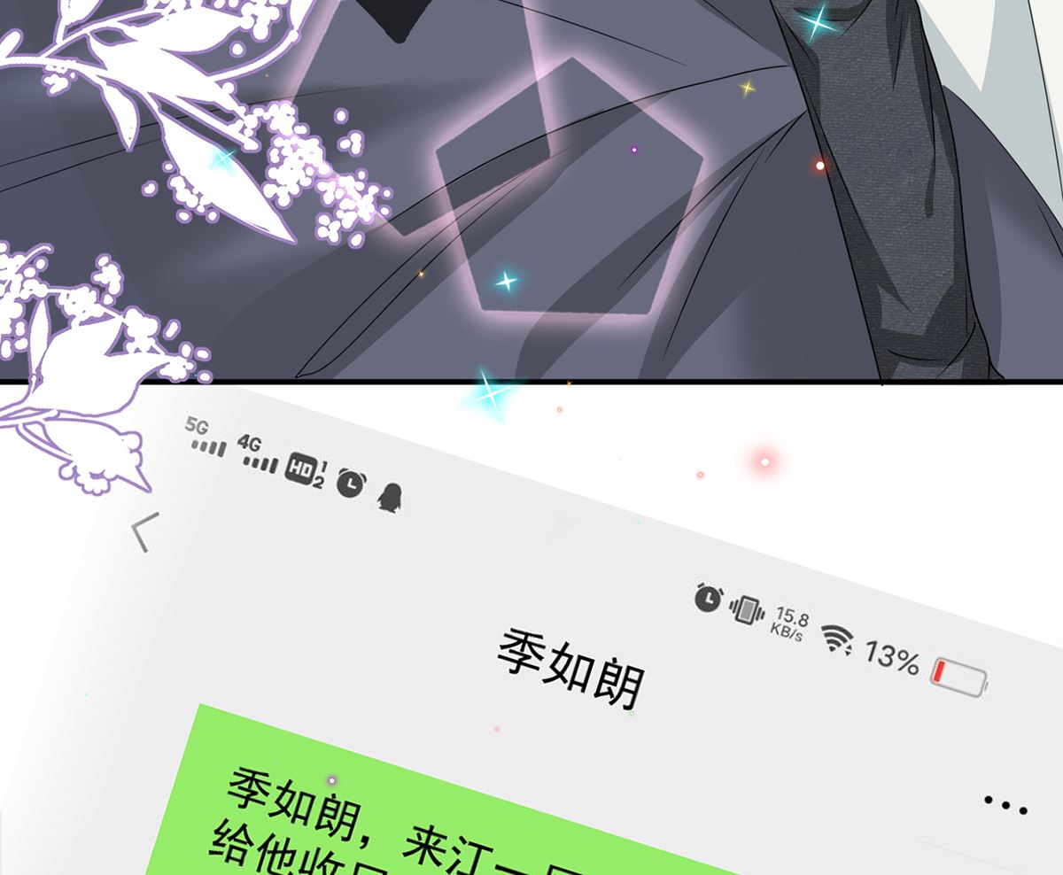 影帝他要闹离婚广播剧漫画,第62话  被潜规则1图
