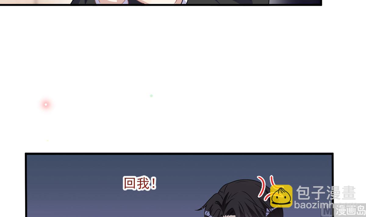 影帝他要闹离婚广播剧漫画,第68话 复婚也行？2图
