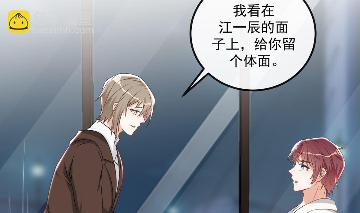 影帝他要闹离婚广播剧漫画,第65话  定情信物1图