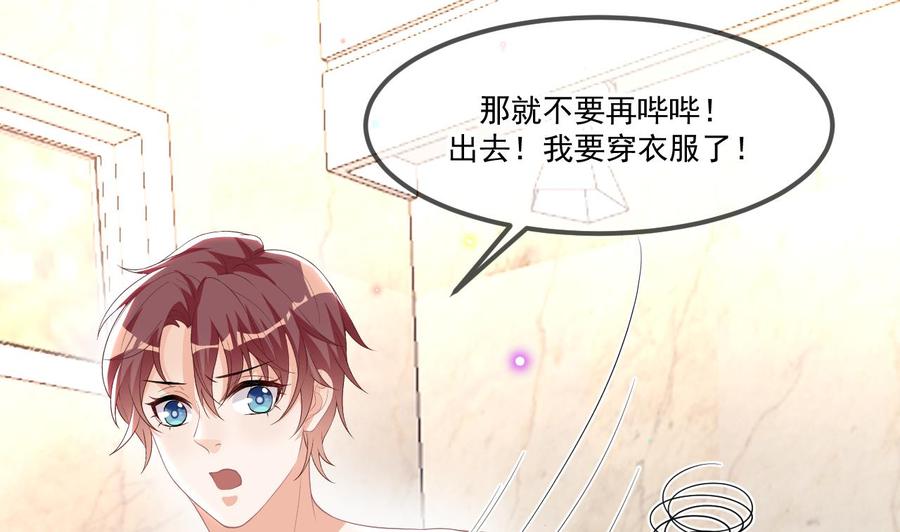影帝他要闹离婚广播剧漫画,第39话 我就是个聋子1图