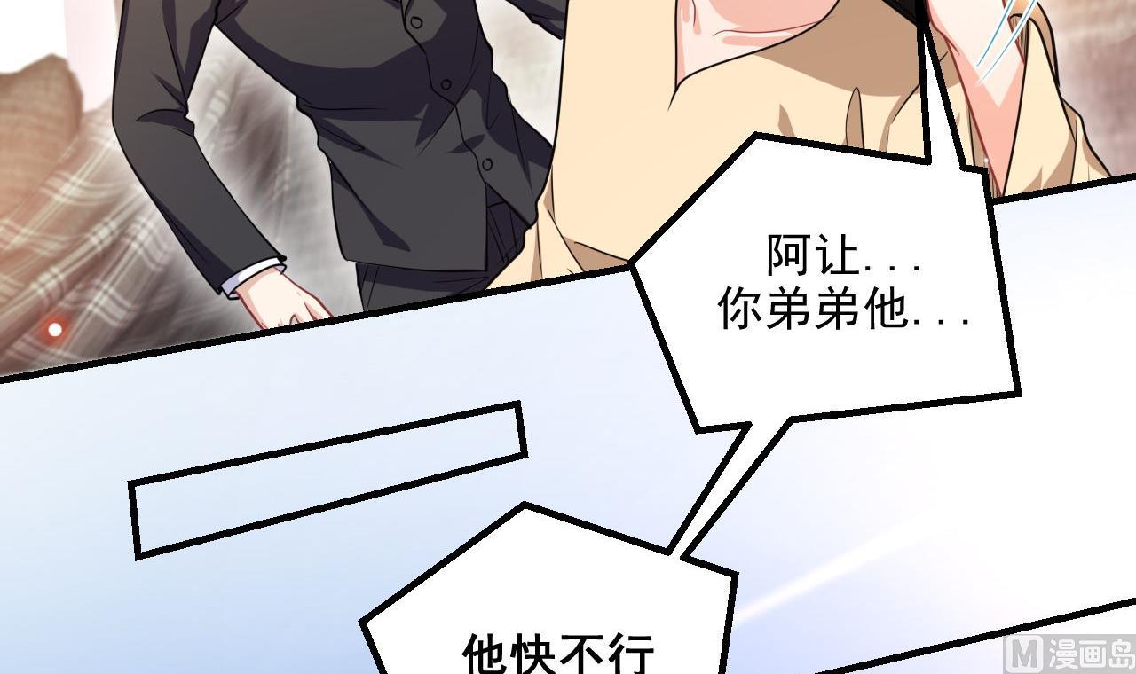 影帝他要闹离婚广播剧漫画,第78话 霸总得寸进尺2图