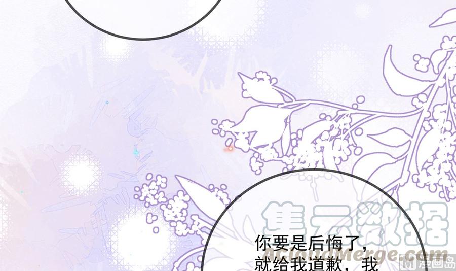 影帝他要闹离婚广播剧漫画,第57话  四人约会1图
