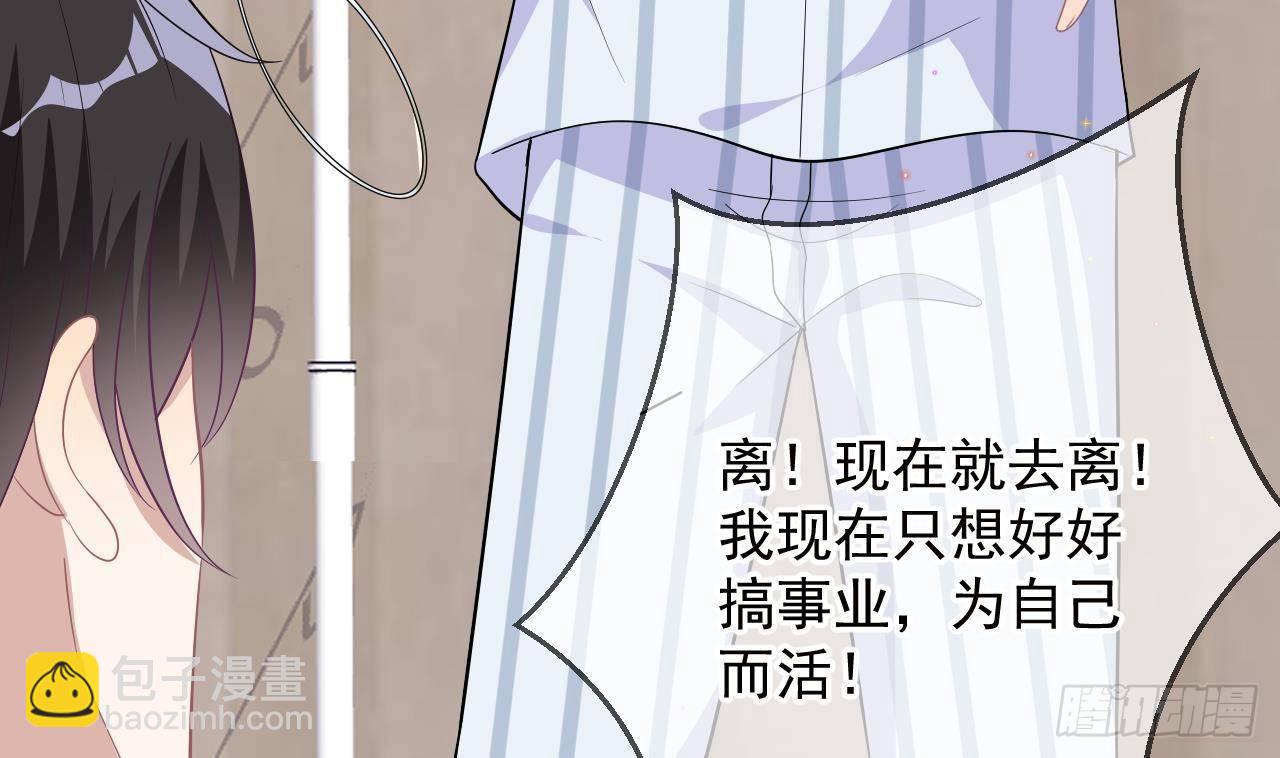 影帝他要闹离婚广播剧漫画,第10话 离婚成了！1图