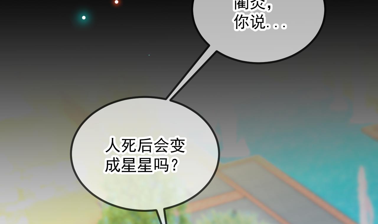 影帝他要闹离婚广播剧漫画,第84话 恢复记忆2图