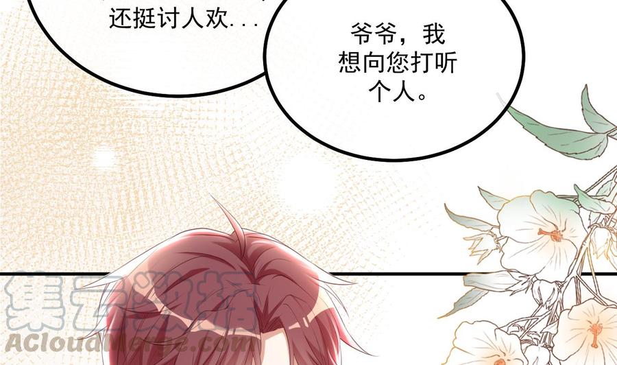 影帝他要闹离婚广播剧漫画,第45话 千里追妻1图