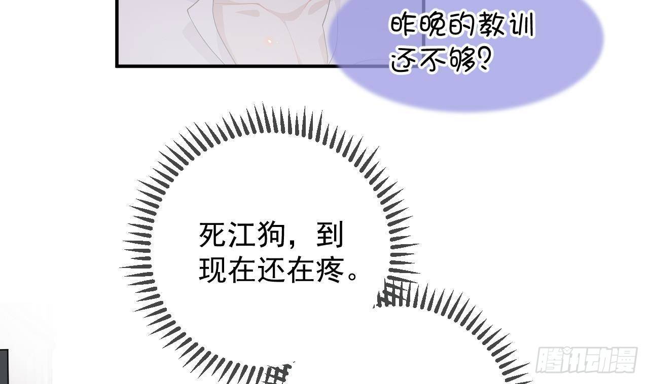 影帝他要闹离婚漫画全集漫画,第6话 腰要断er~1图