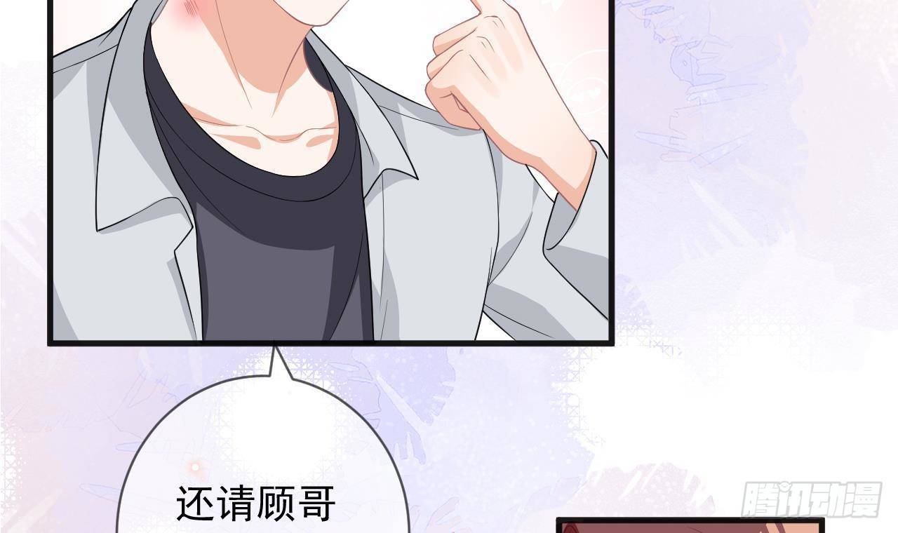 影帝他要闹离婚广播剧漫画,第25话 趁人之危！2图