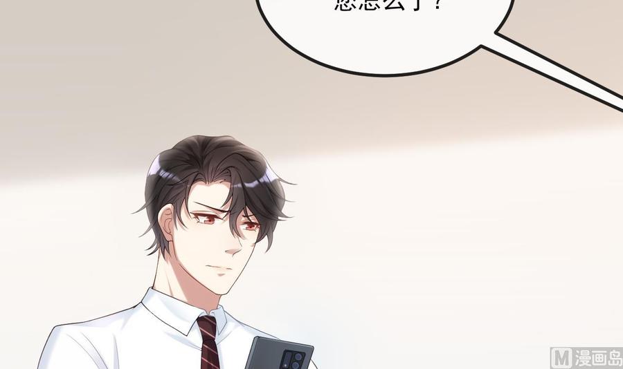影帝他要闹离婚广播剧漫画,第38话 浴室突入1图