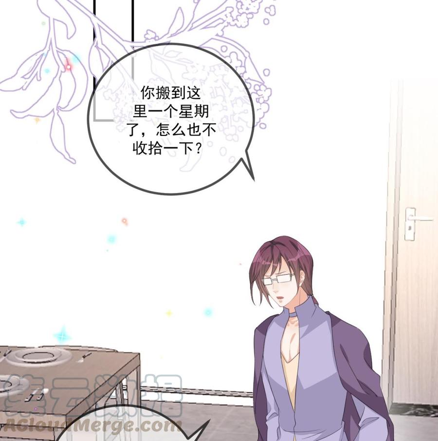 影帝他要闹离婚广播剧漫画,第44话 影帝陨落2图