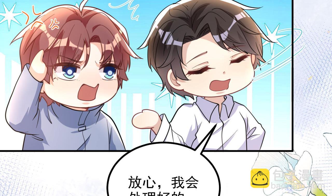 影帝他要闹离婚广播剧漫画,第82话 被迫留宿2图