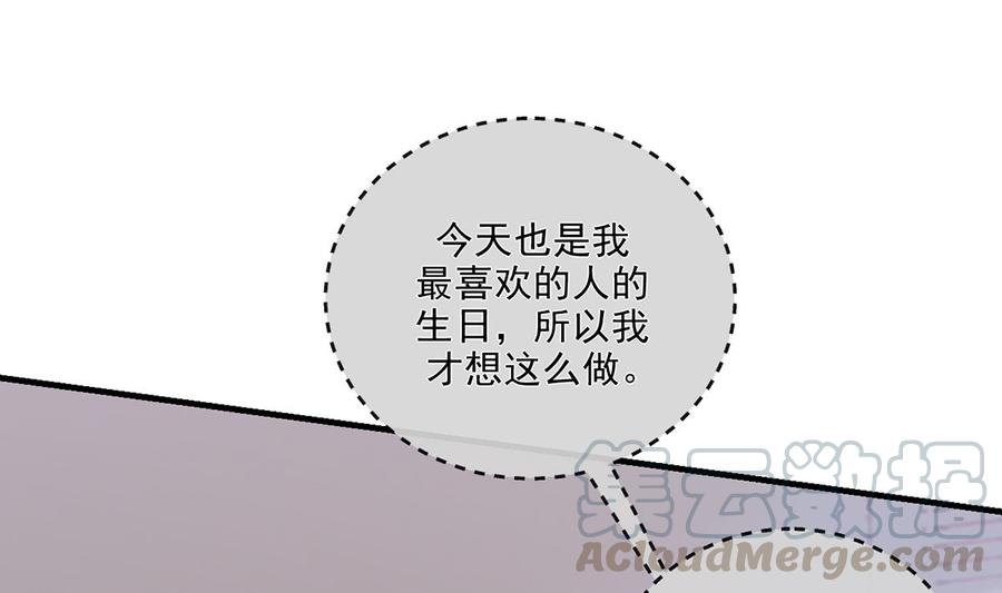 影帝他要闹离婚广播剧漫画,第59话  得知他聋了！2图