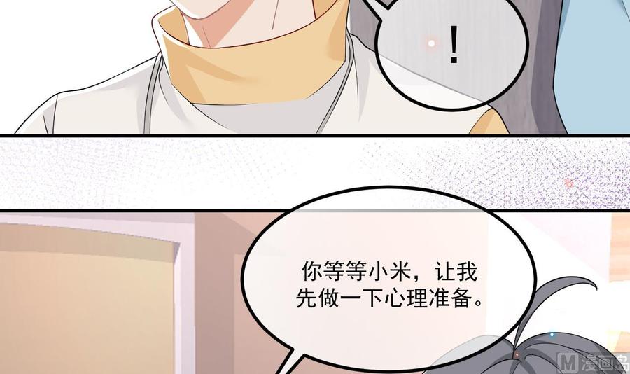 影帝他要闹离婚广播剧漫画,第36话 你是我的影帝1图
