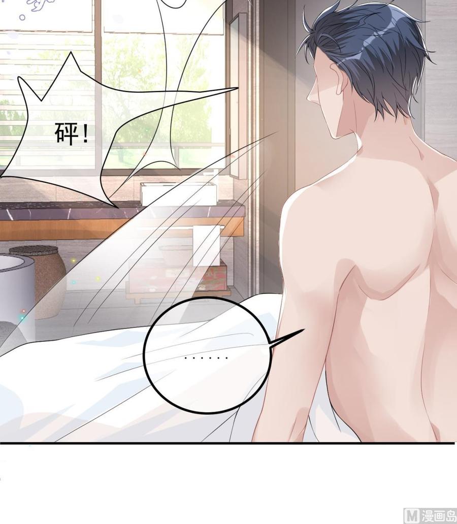 影帝他要闹离婚广播剧漫画,第34话 床上关系2图