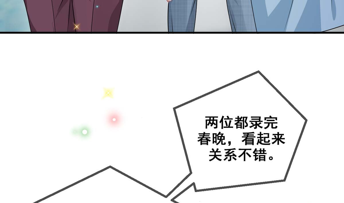 影帝他要闹离婚广播剧漫画,第71话 好你个江狗！2图