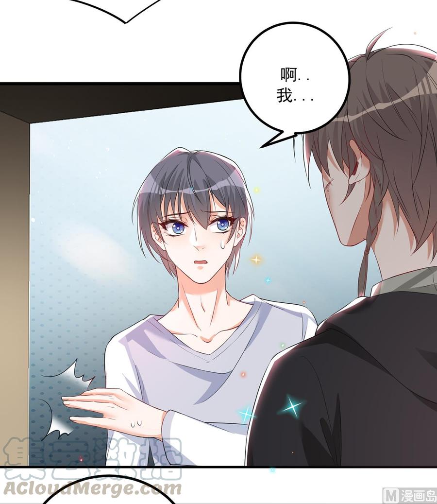 影帝他要闹离婚广播剧漫画,第50话 我好想你1图