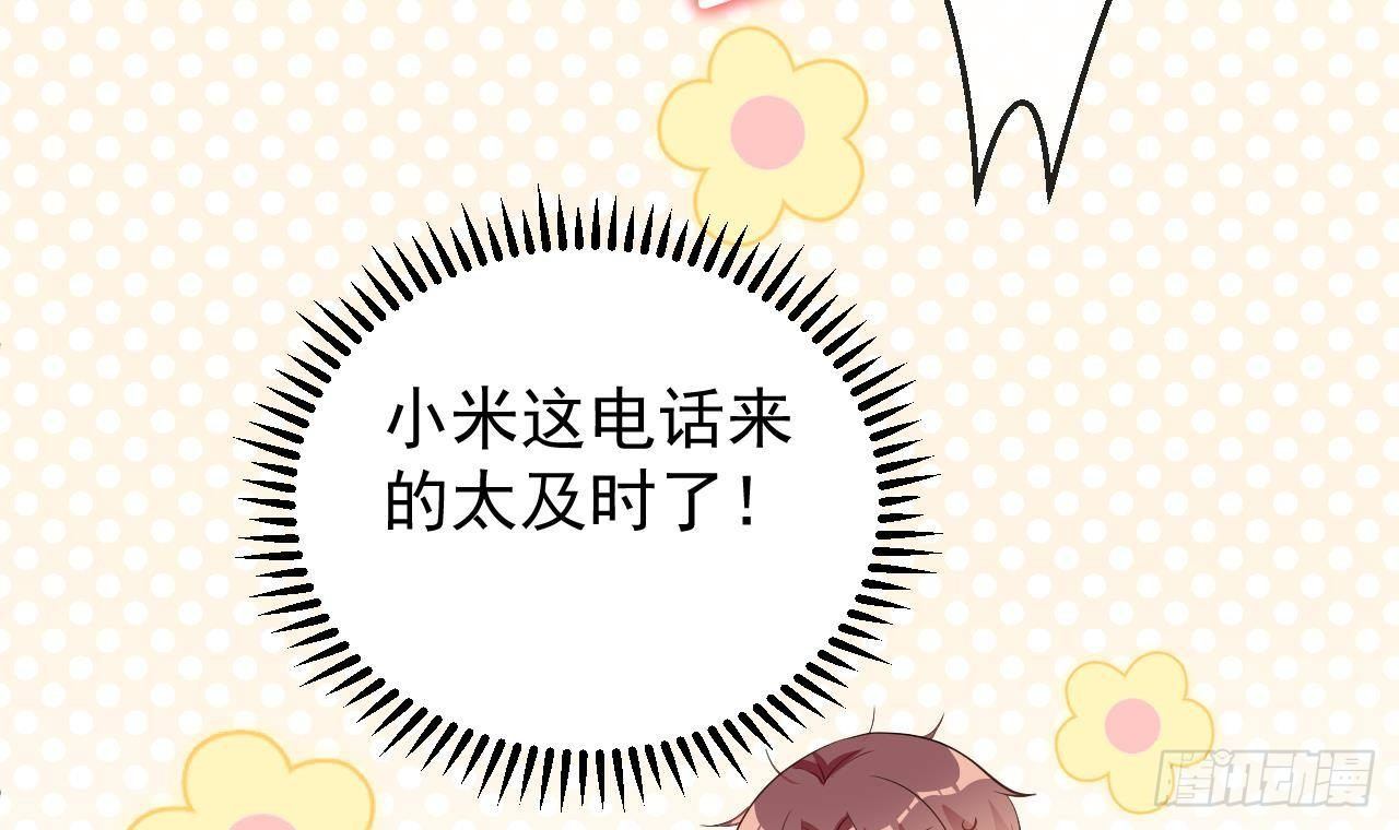 影帝他要闹离婚广播剧漫画,第3话 不许喝！1图