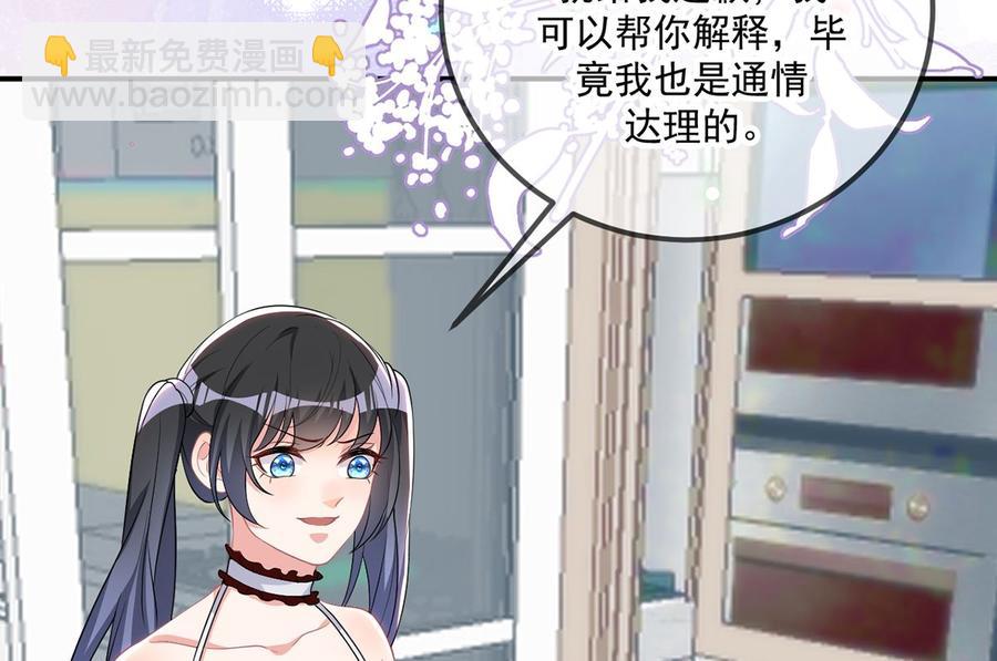 影帝他要闹离婚广播剧漫画,第57话  四人约会2图