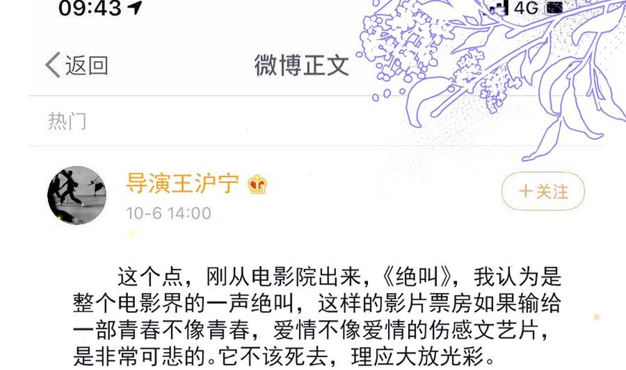 影帝他要闹离婚广播剧漫画,第36话 你是我的影帝2图
