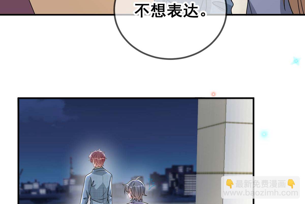 影帝他要闹离婚广播剧漫画,第71话 好你个江狗！1图
