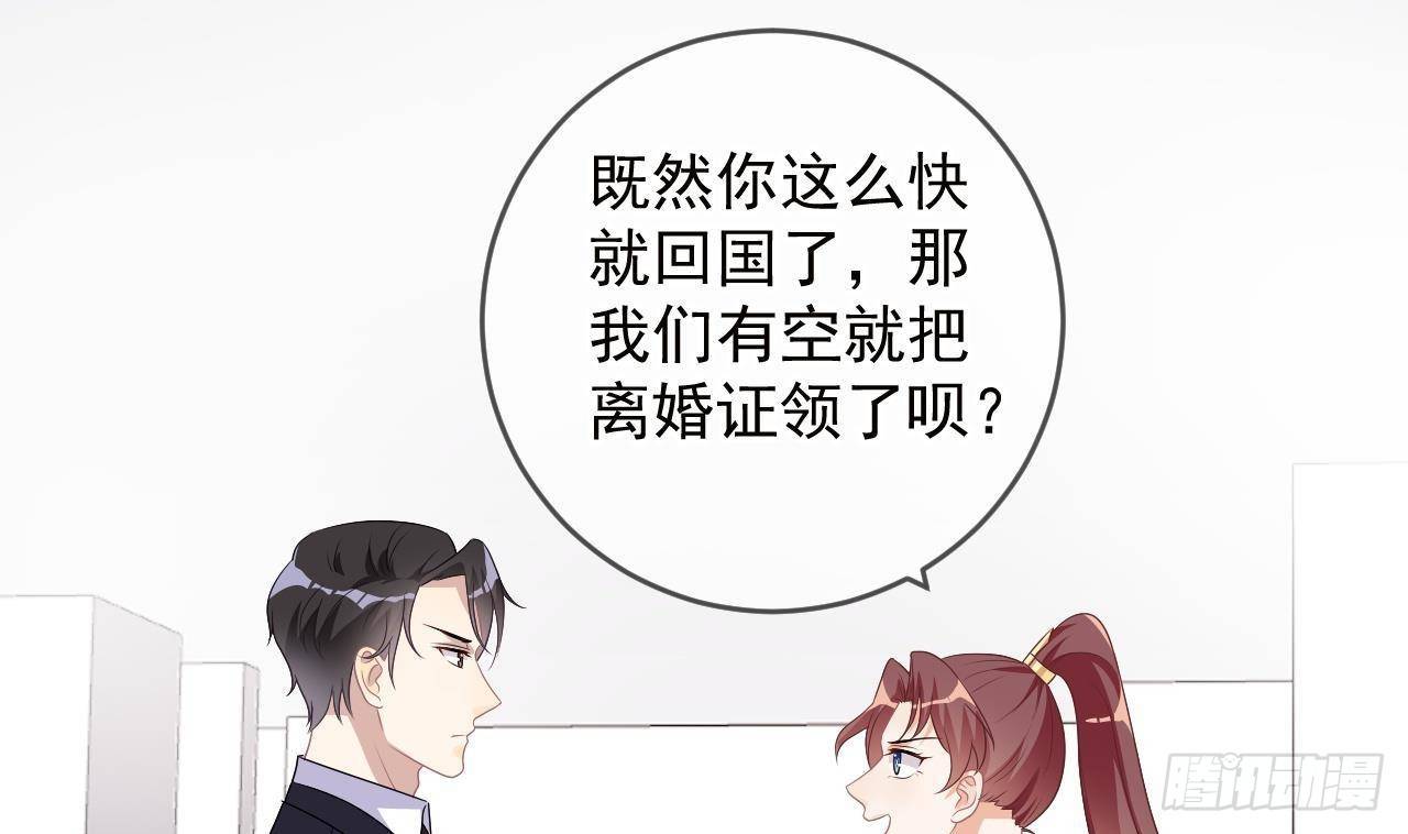 影帝他要闹离婚笔趣阁漫画,第9话 老攻赶到！2图