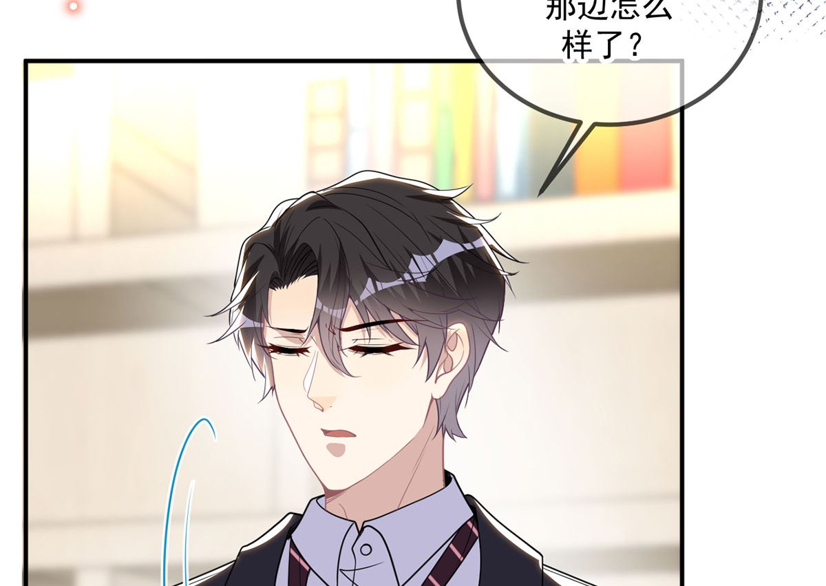 影帝他要闹离婚广播剧漫画,第73话 修罗场来了2图
