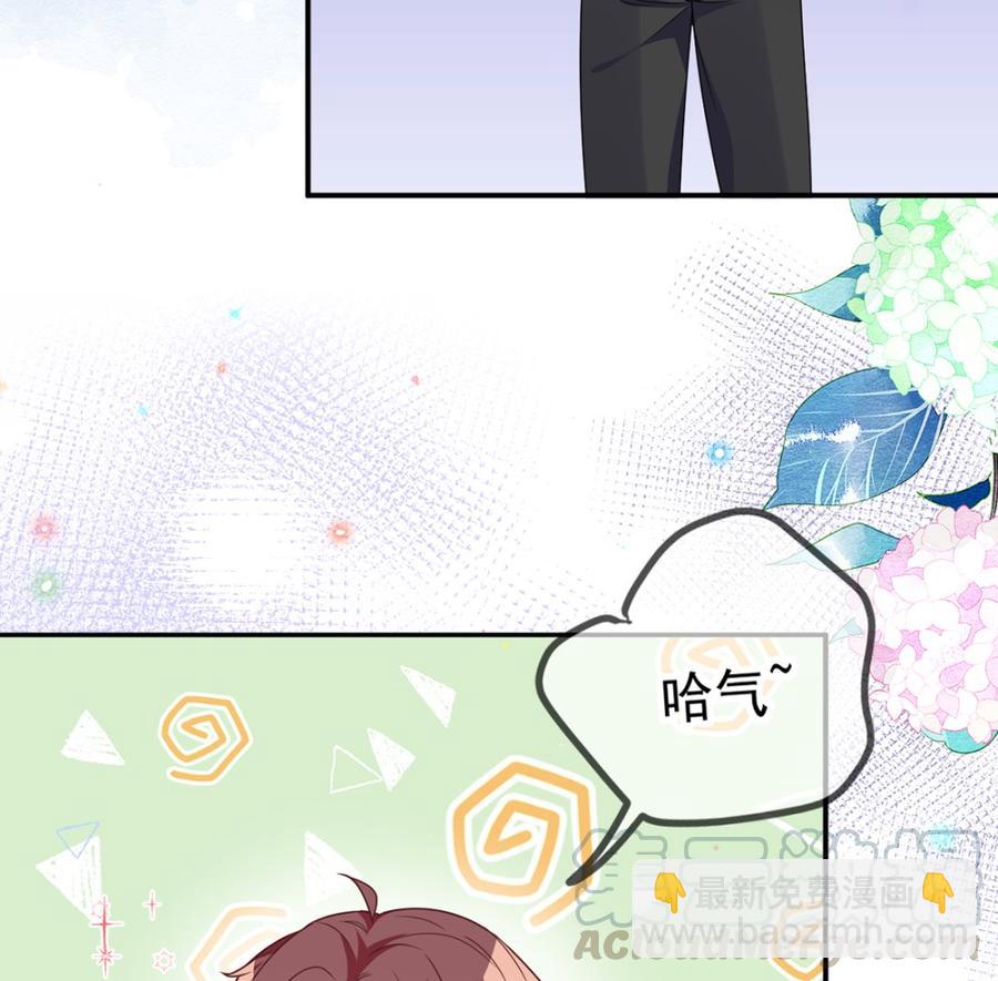 影帝他要闹离婚广播剧漫画,第56话  江总吃醋1图