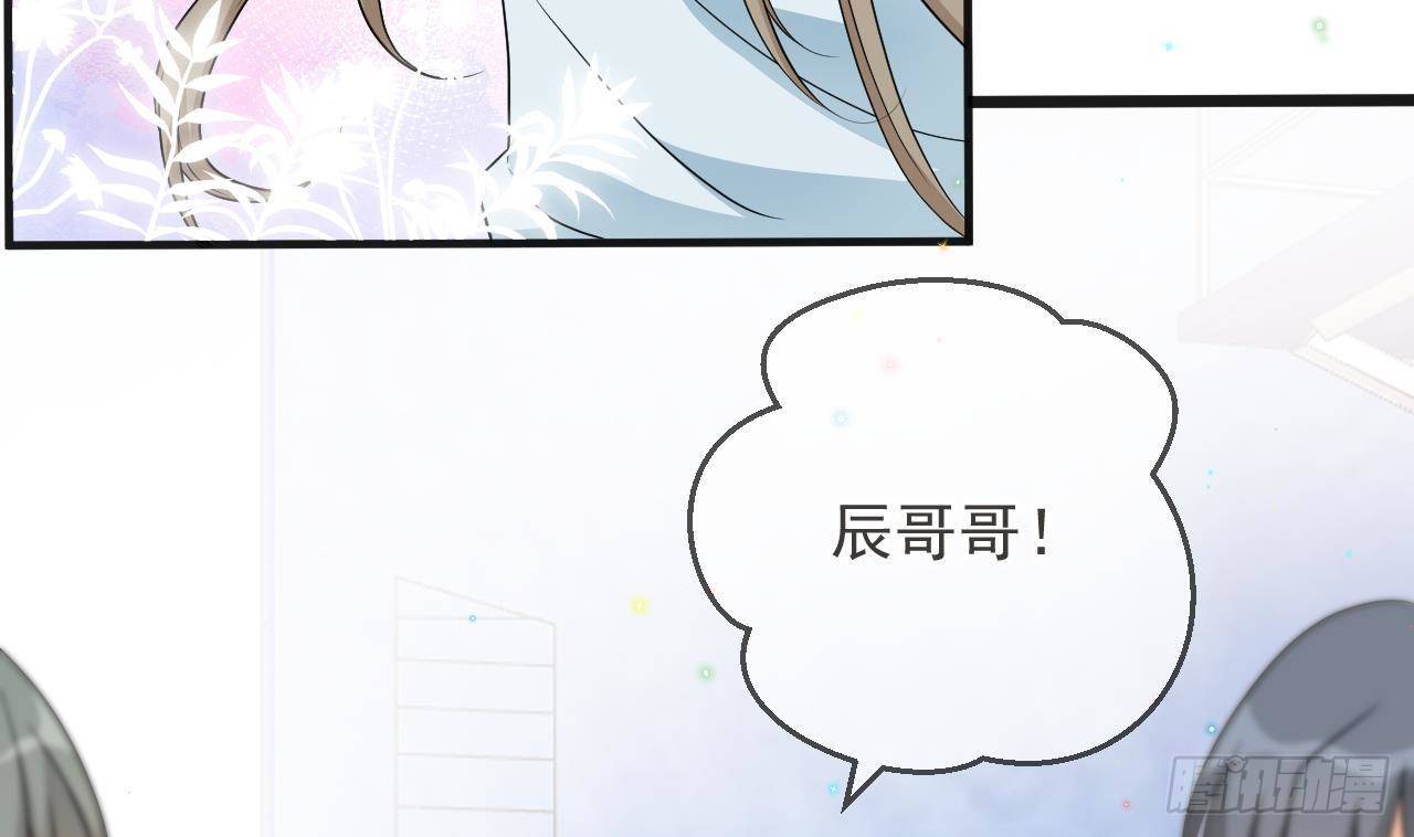 影帝他要闹离婚广播剧漫画,第8话 被揩油了！2图