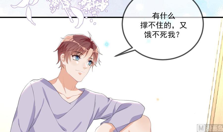 影帝他要闹离婚广播剧漫画,第44话 影帝陨落1图