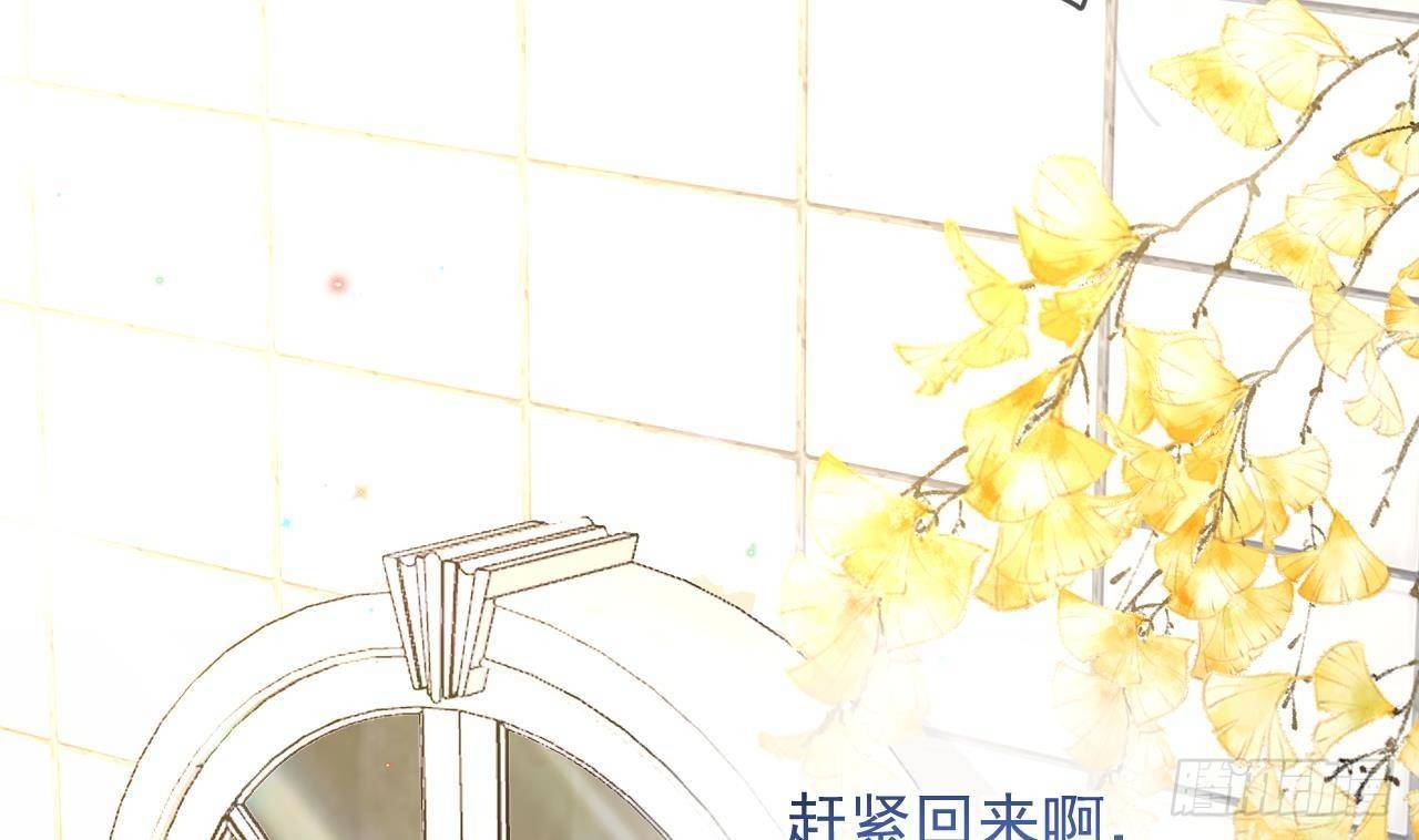 影帝他要闹离婚广播剧漫画,第18话 告白2图