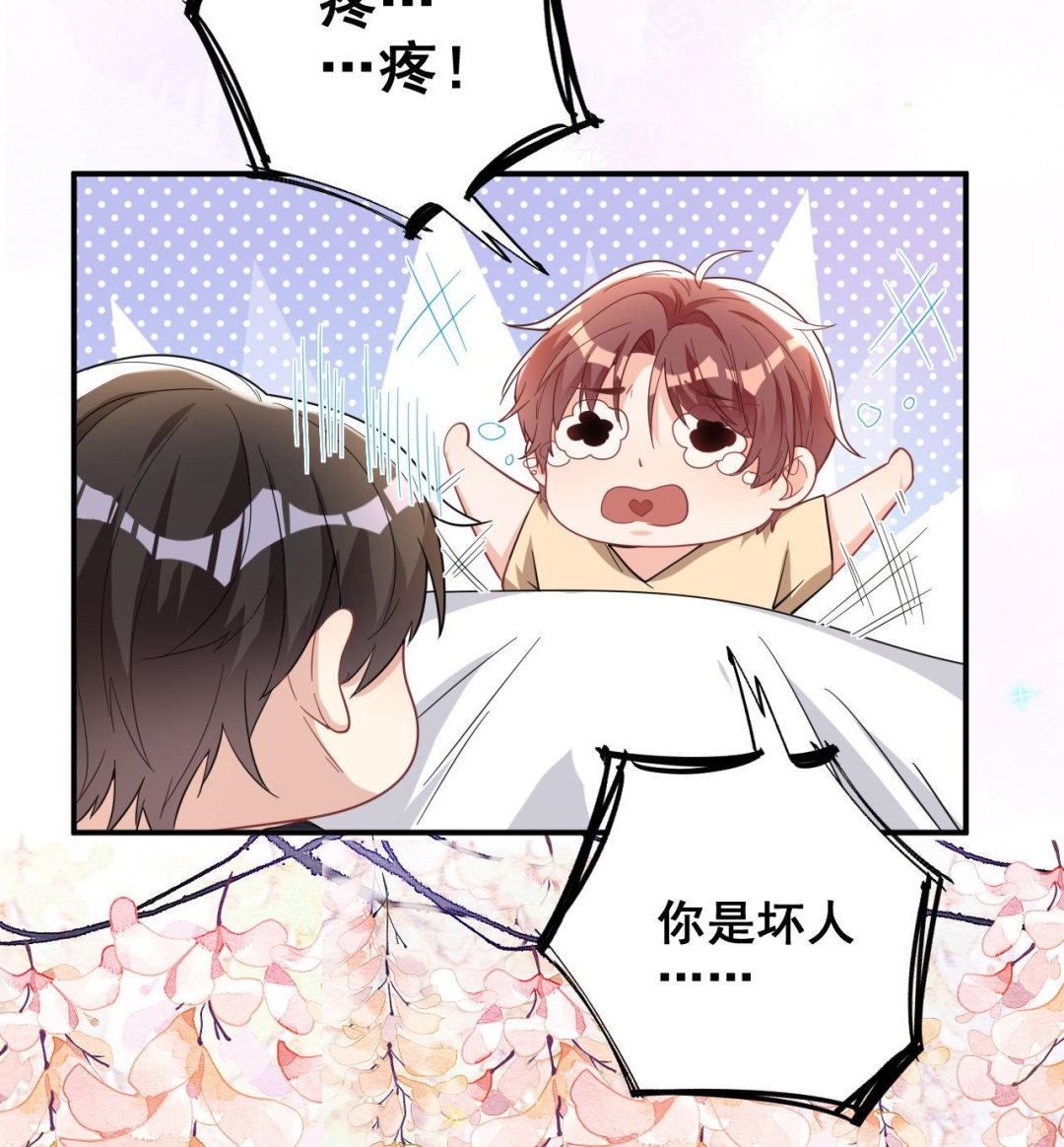 影帝他要闹离婚广播剧漫画,第94话 你想骑马？2图